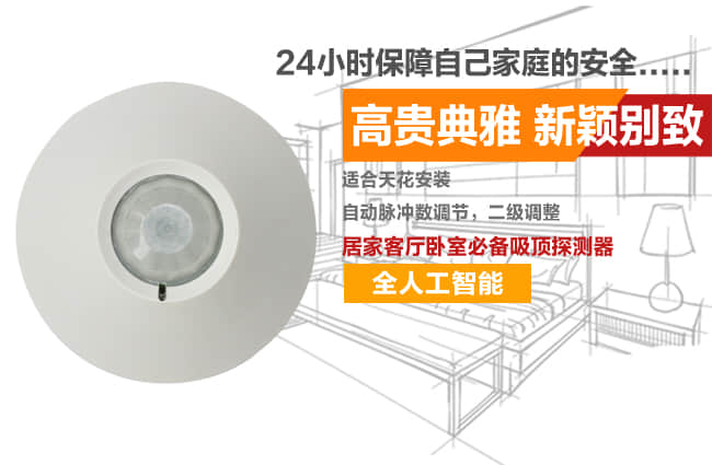 紅外入侵報警器有什么作用？