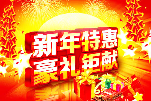春節(jié)活動(dòng)營(yíng)銷解決方案