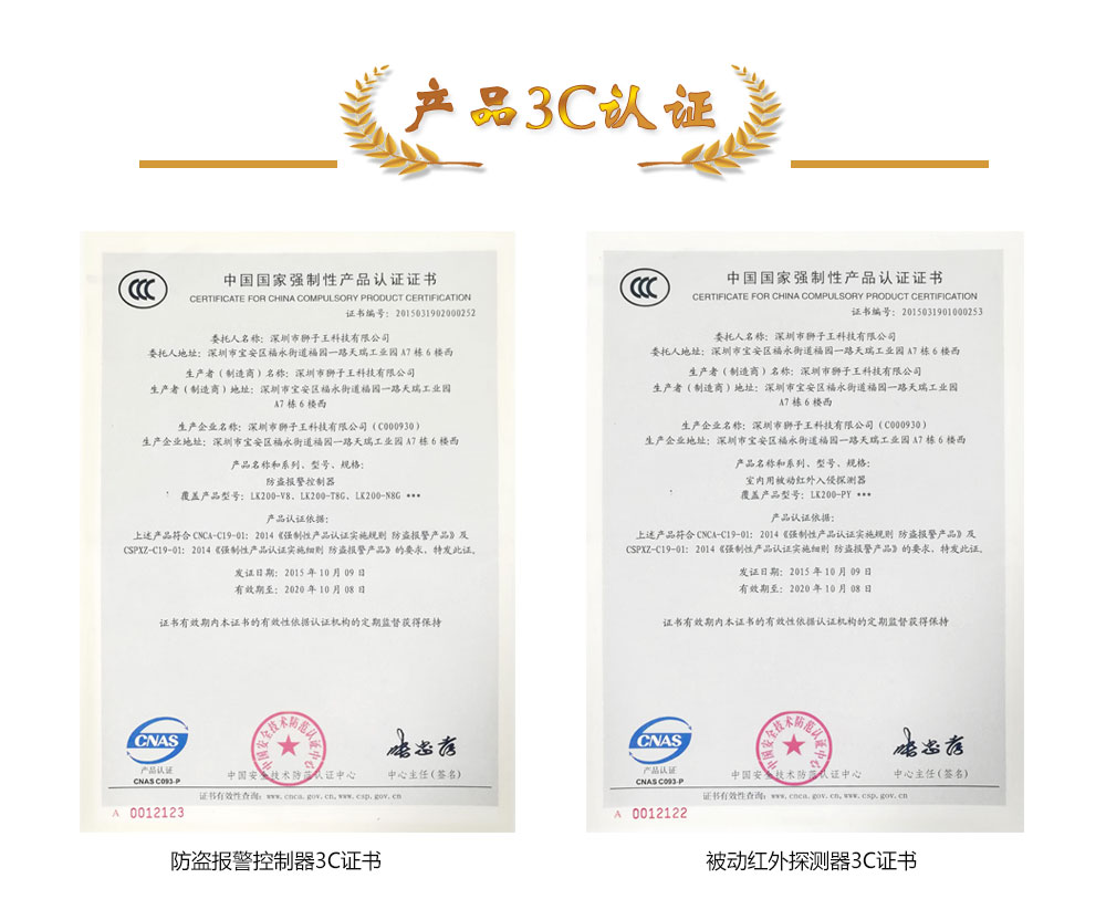 獅子王產品3C證書