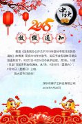 獅子王2018中秋國(guó)慶放假通知