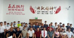 熱烈祝賀“獅子王第八屆聯(lián)網(wǎng)運(yùn)營(yíng)-安防轉(zhuǎn)型研