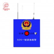 一鍵式報警器的使用方法怎么寫？